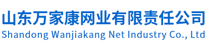 煙臺爬架網(wǎng)_青島_威海鋼板網(wǎng)_建筑爬架網(wǎng)_爬架防護網(wǎng)廠家2023年中秋|國慶放假通知-山東萬家康網(wǎng)業(yè)有限責任公司